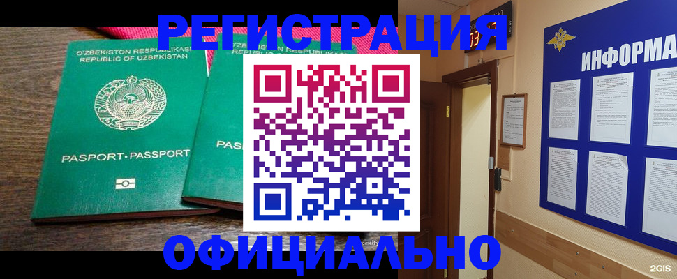 прописка для кредита в Протвино