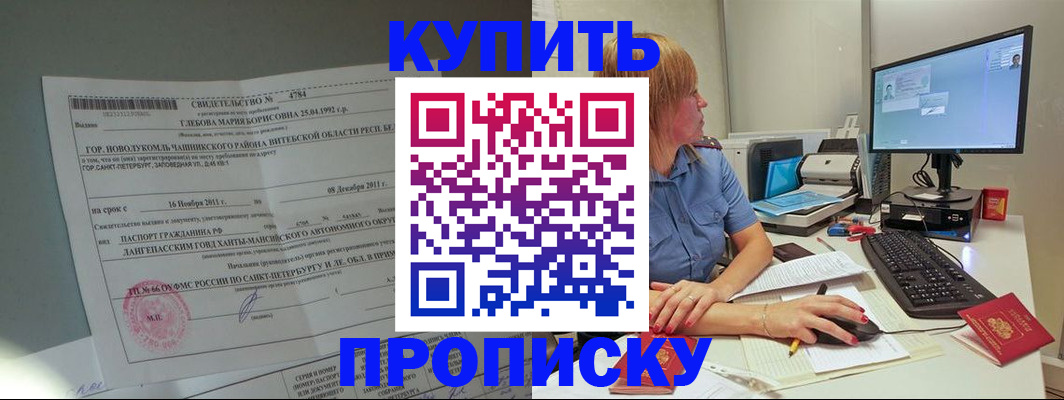 пропишу в квартире в Протвино