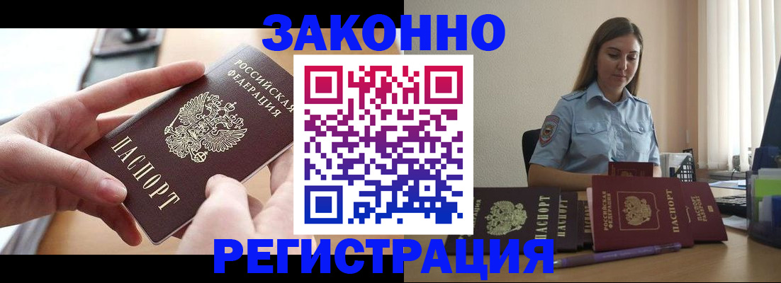 временная регистрация в квартире в Протвино