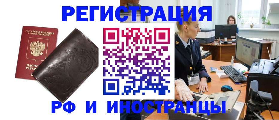 временная регистрация законно в Протвино