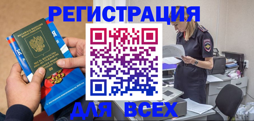 временная регистрация в квартире в Протвино