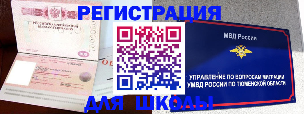 прописка в квартире в Протвино